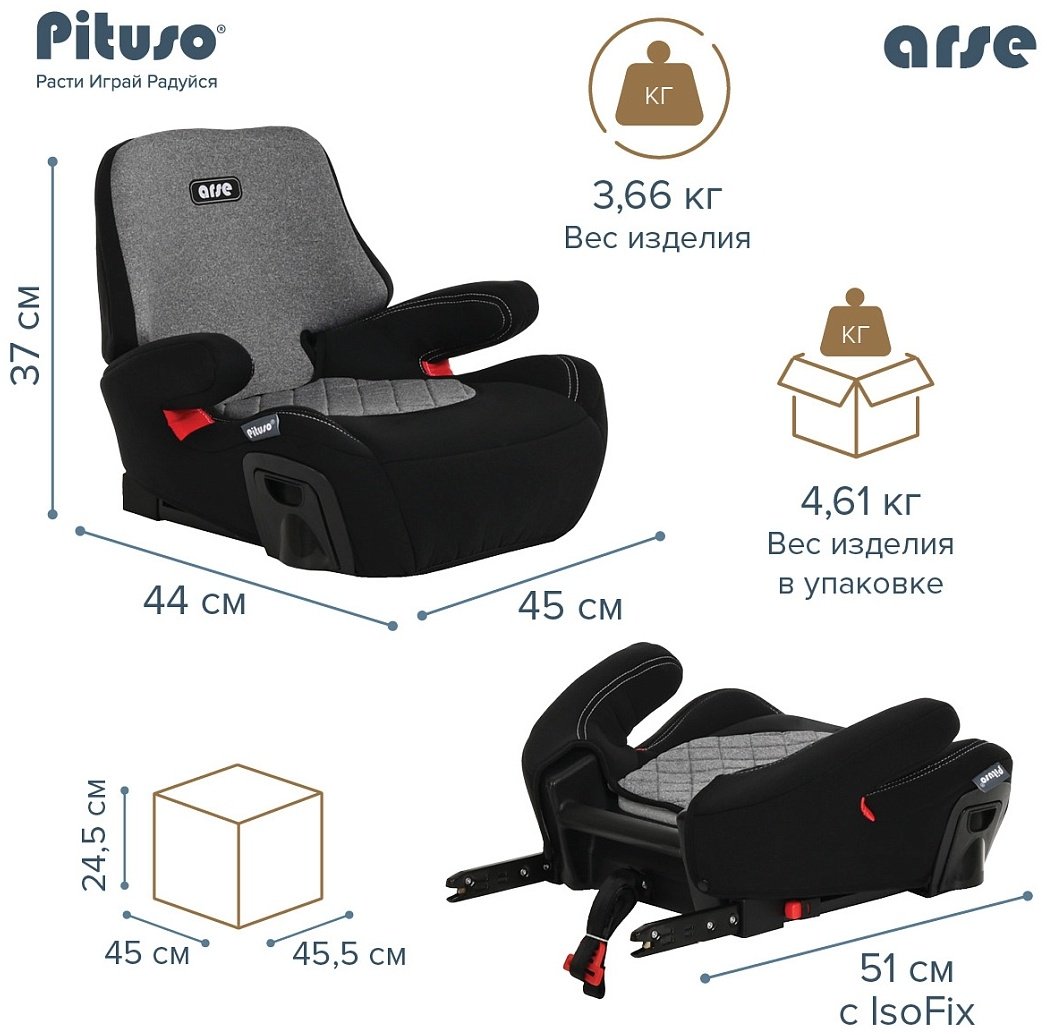 Pituso Arse B06 2/3 (15-36 кг) серый купить,0