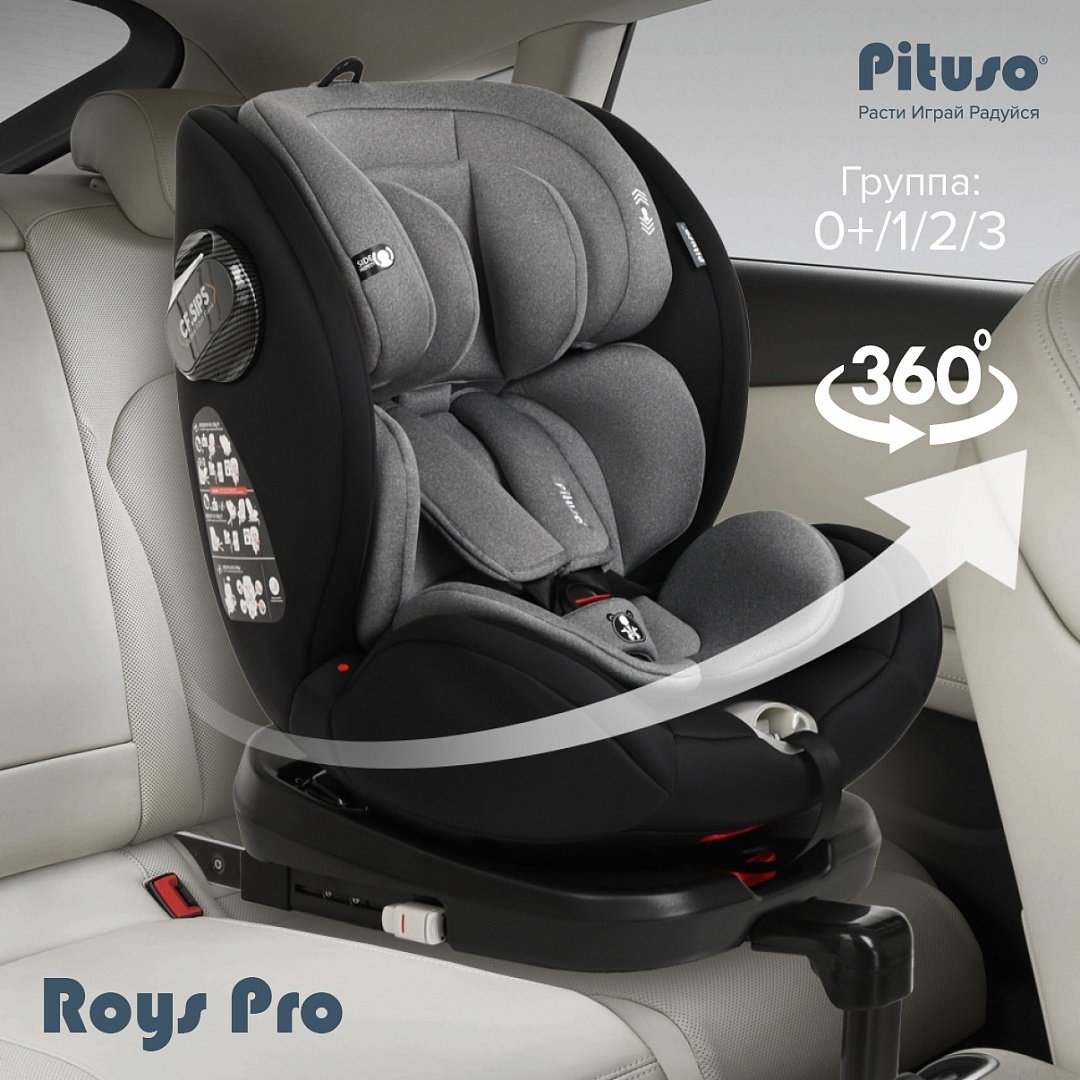 Pituso RoysPro BW21 0/1/2/3 (до 36 кг) черный, серый - ForteMarket Pituso RoysPro BW21 0/1/2/3 (до 36 кг) черный, серый купить,0