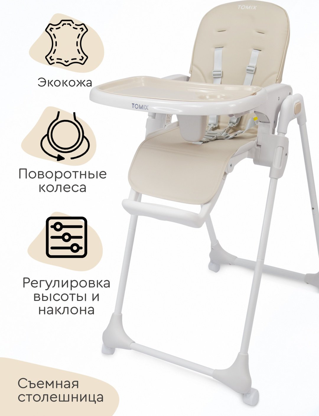 TOMIX 01-53164 бежевый