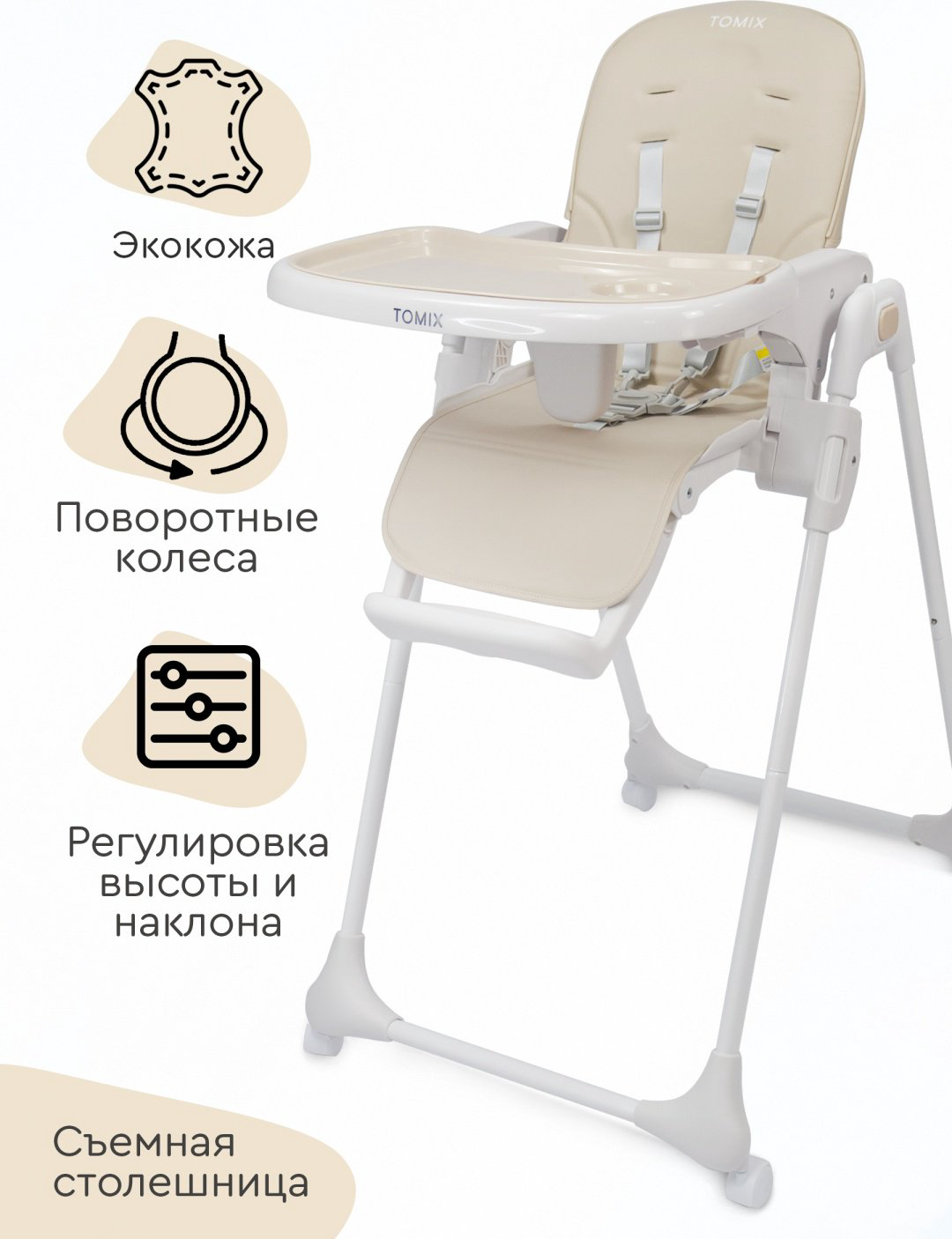 TOMIX 01-53164 бежевый купить,NaN