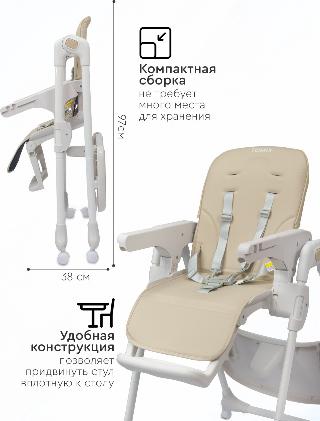 TOMIX 01-53164 бежевый купить,NaN