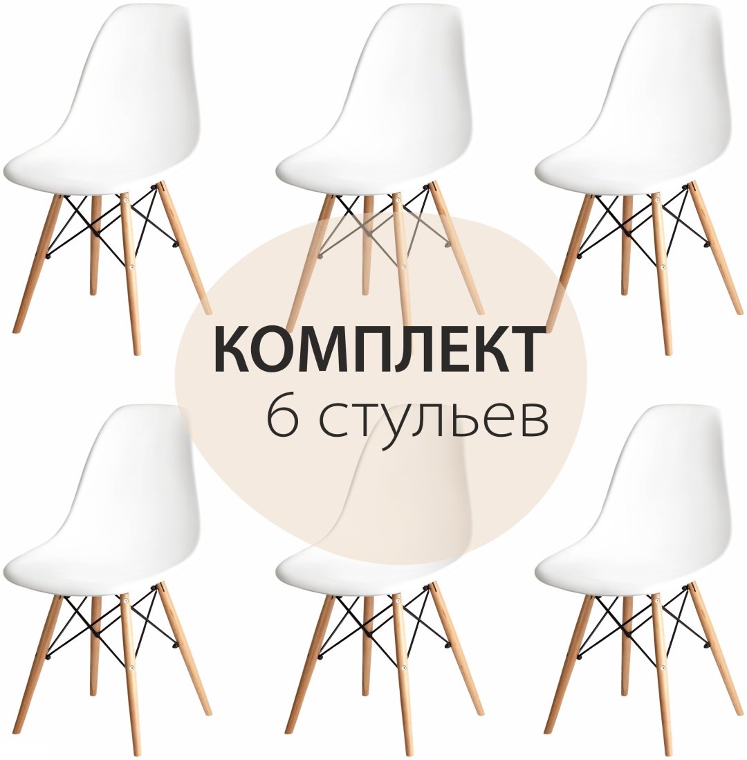 Комплект стульев 6 шт АТАЛ Прайз 02112025, 78x42x38 см, белый