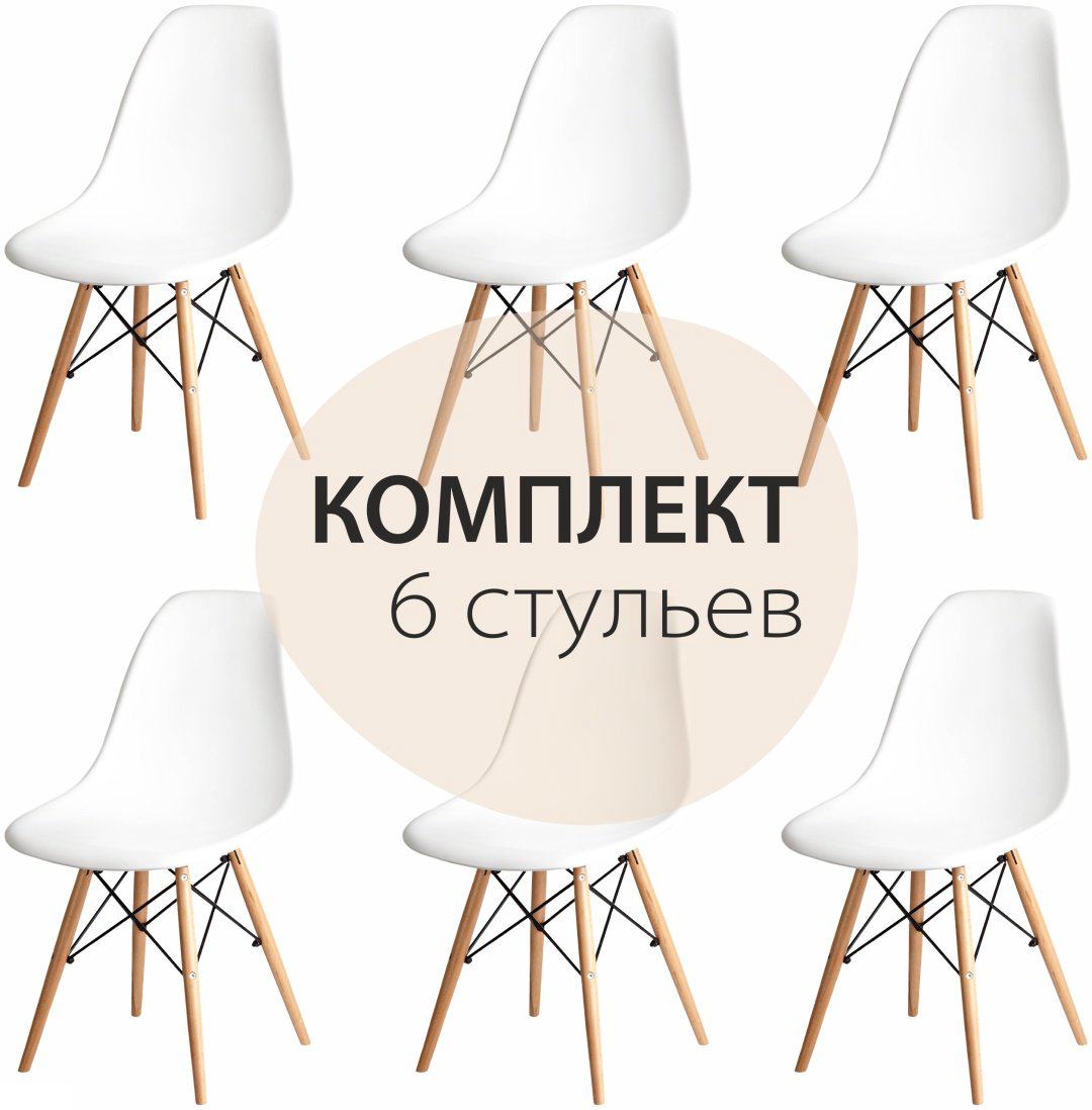 Комплект стульев 6 шт АТАЛ Прайз 02112025, 78x42x38 см, белый купить,NaN