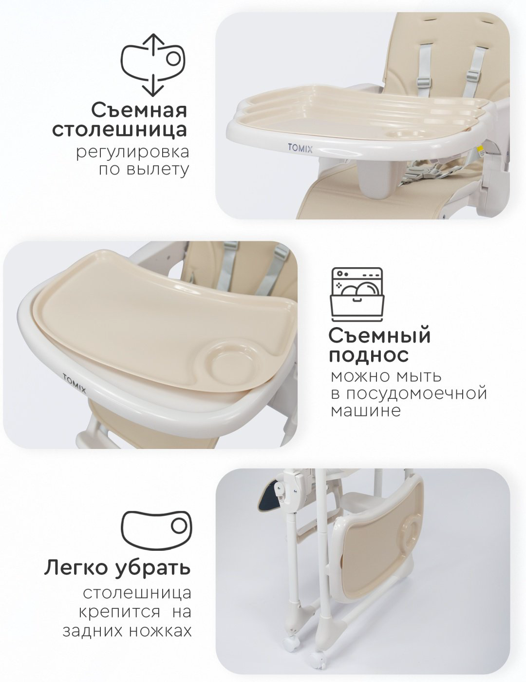 TOMIX 01-53164 бежевый купить,NaN