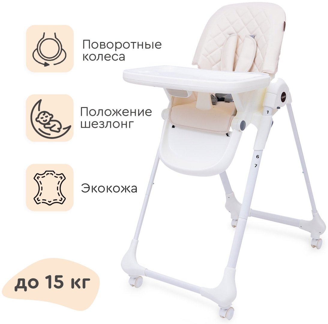 TOMIX Miracle бежевый
