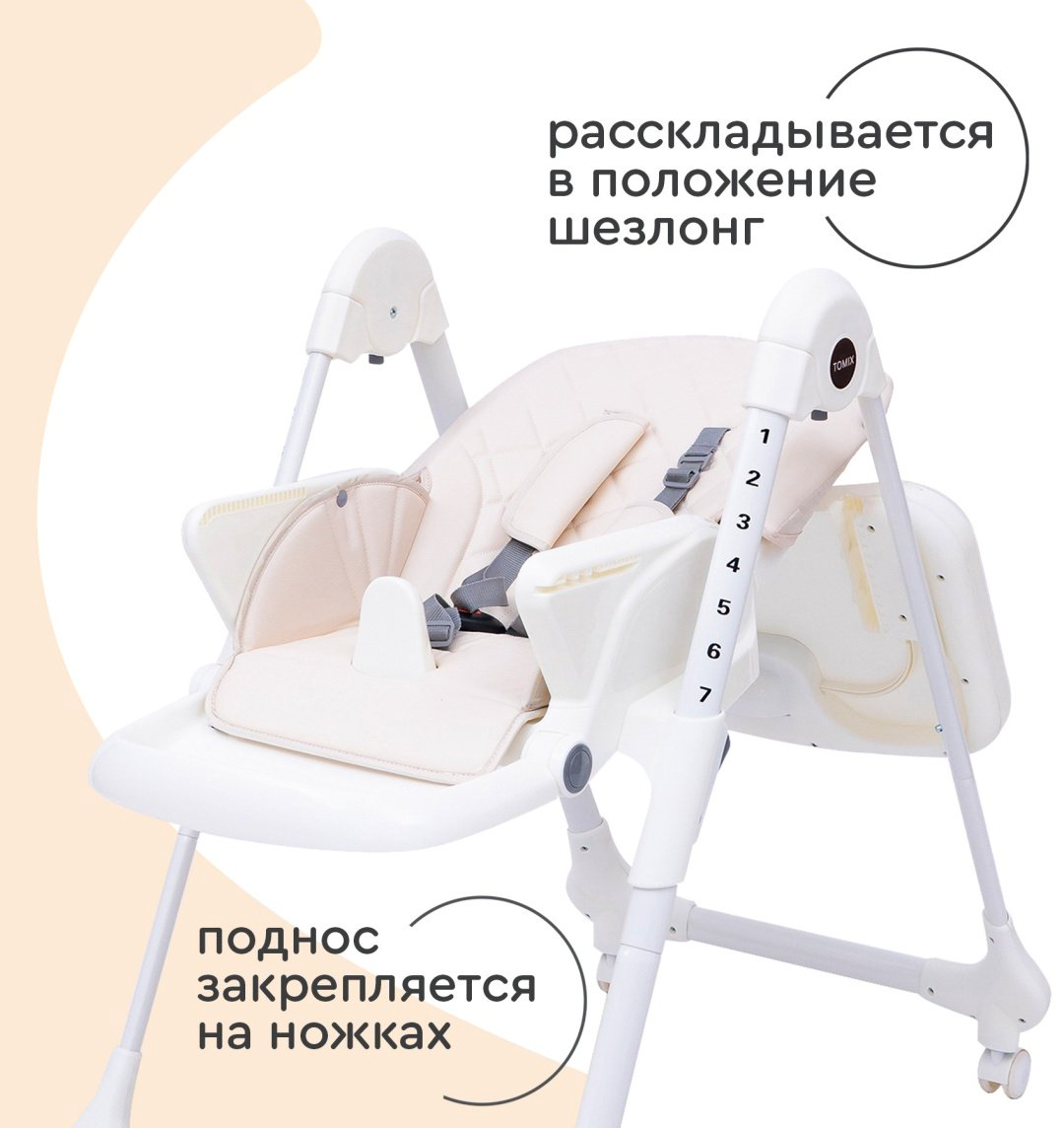 TOMIX Miracle бежевый купить,NaN