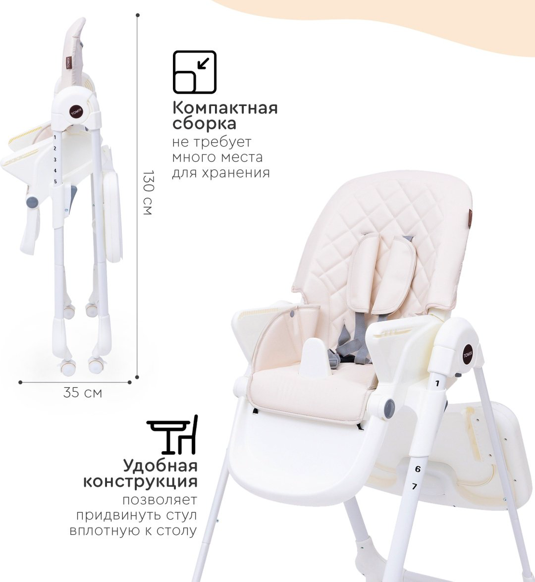 TOMIX Miracle бежевый купить,NaN