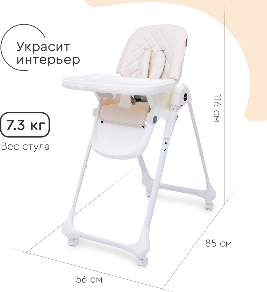 TOMIX Miracle бежевый купить,NaN