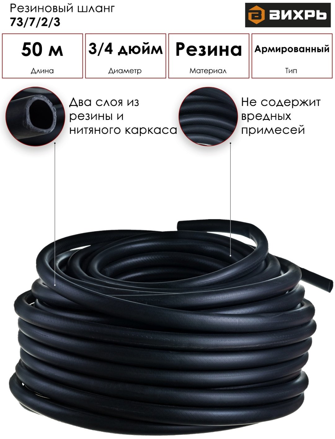 Шланг для полива ВИХРЬ 50 м, 18 мм - ForteMarket Шланг для полива ВИХРЬ 50 м, 18 мм купить,0