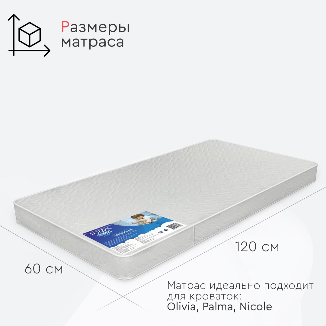 Детский матрас TOMIX Basic 60x120x8 см, беспружинный, синтетика - ForteMarket Детский матрас TOMIX Basic 60x120x8 см, беспружинный, синтетика купить,0