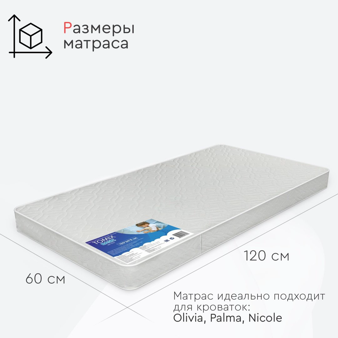 Детский матрас Tomix Basic 60x120x8см белый купить,NaN