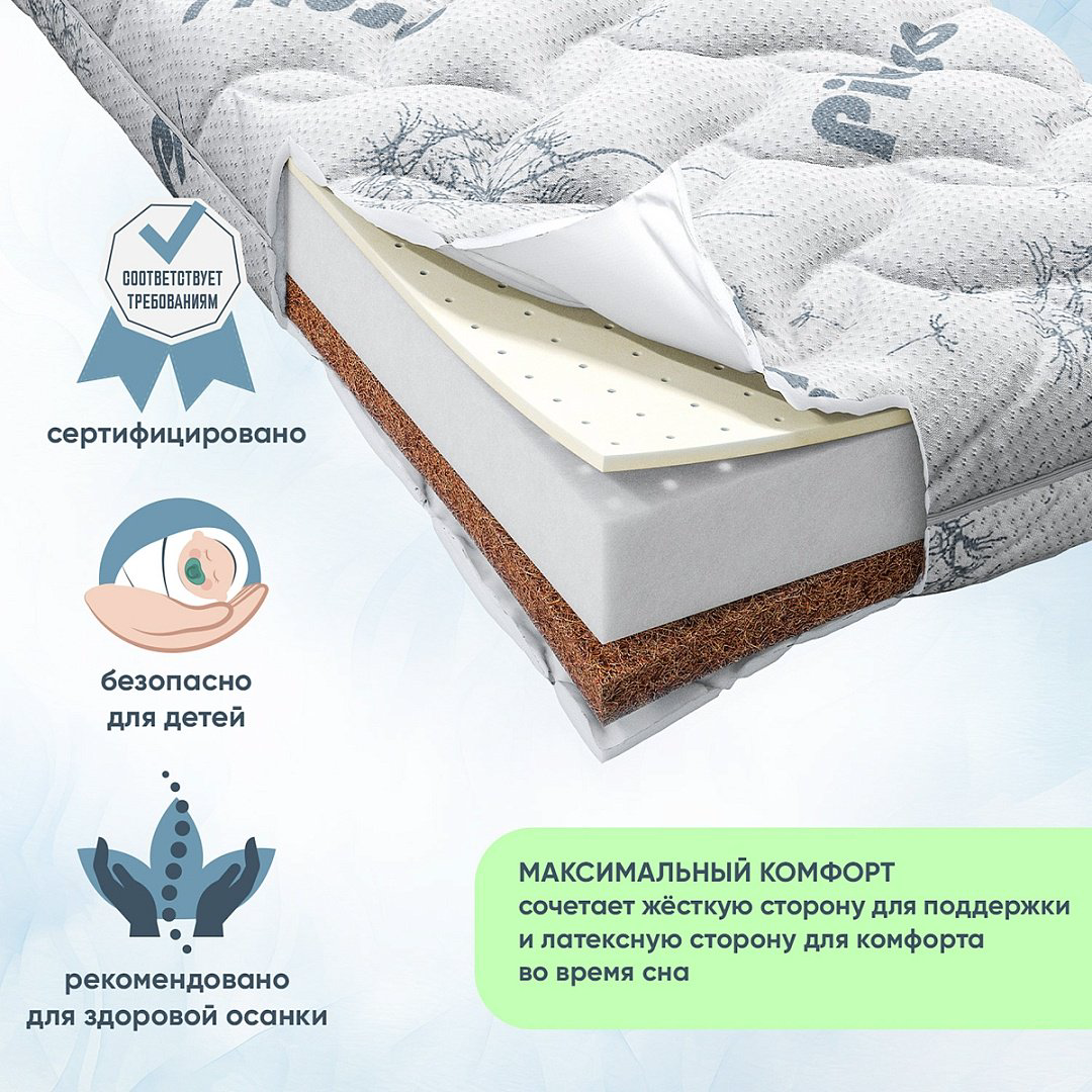Детский матрас Pituso Coco Lat 60x120x12 см, беспружинный, трикотаж купить,39200