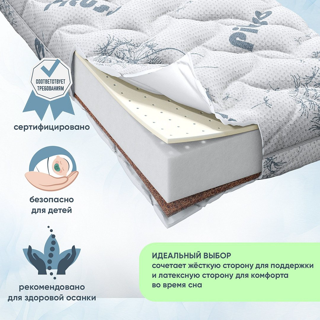 Детский матрас Pituso Coco Life 60x120x12 см, беспружинный, трикотаж купить,NaN