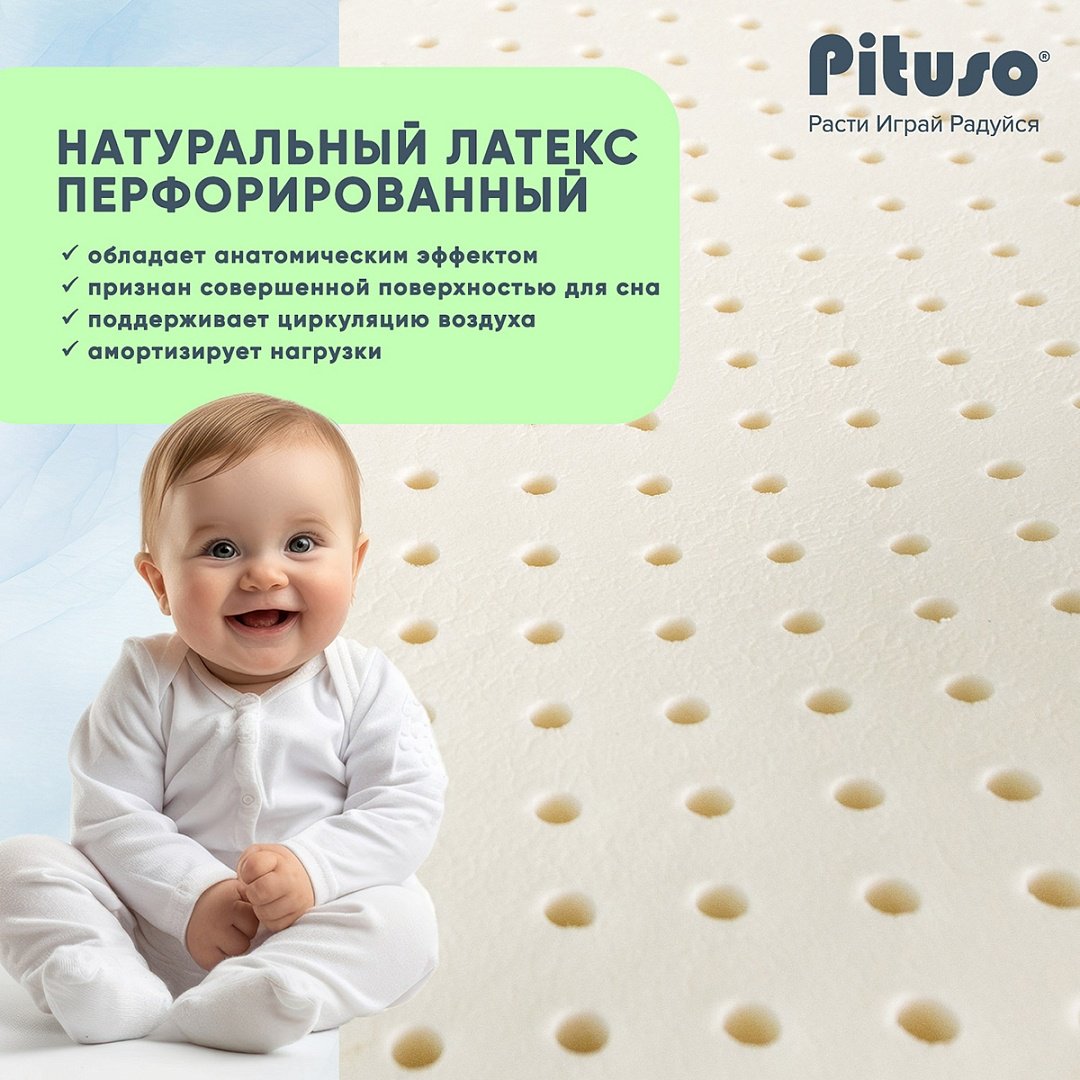 Детский матрас Pituso Coco Life 60x120x12 см, беспружинный, трикотаж - ForteMarket Детский матрас Pituso Coco Life 60x120x12 см, беспружинный, трикотаж купить,0