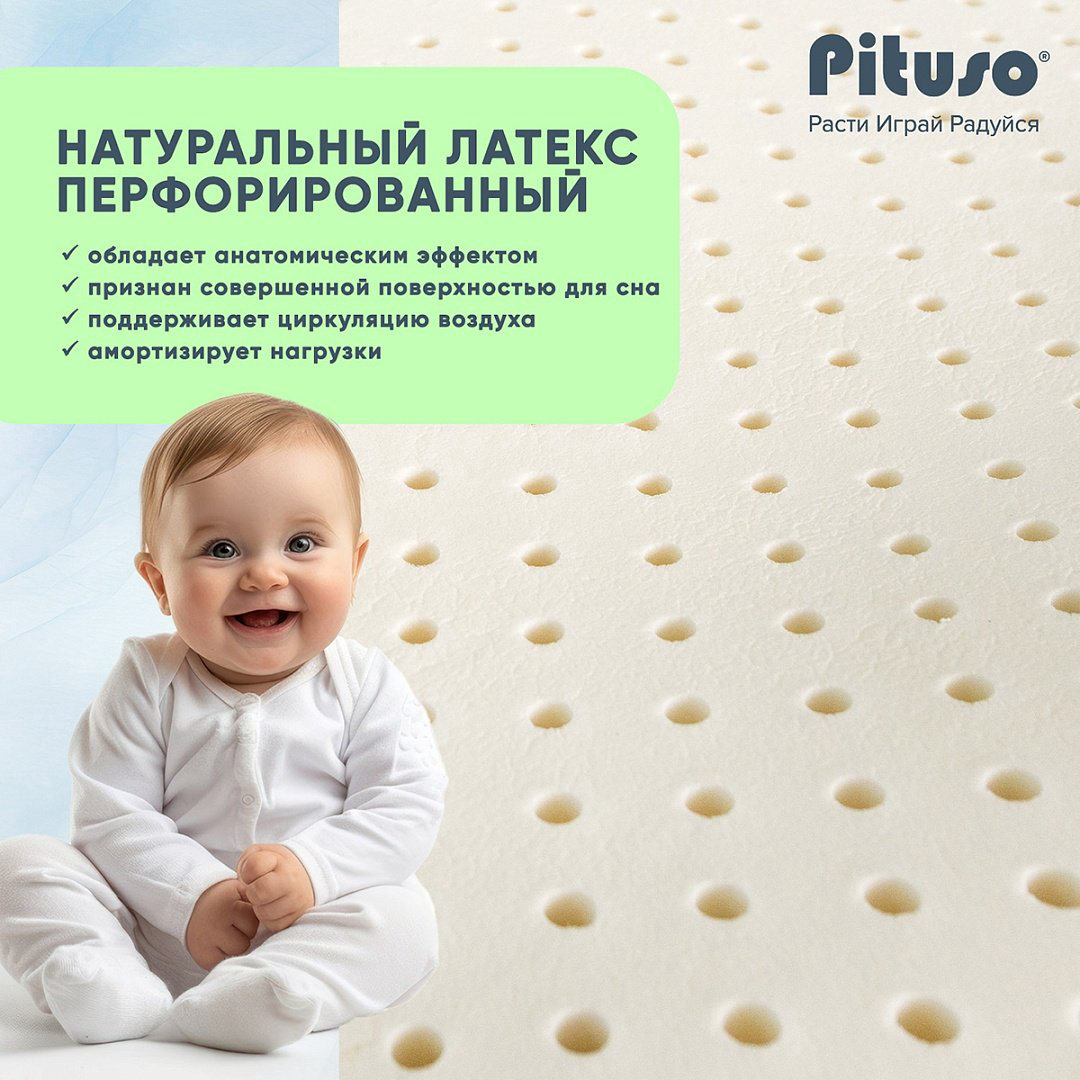 Детский матрас Pituso Coco Life 60x120x12 см, беспружинный, трикотаж купить,NaN