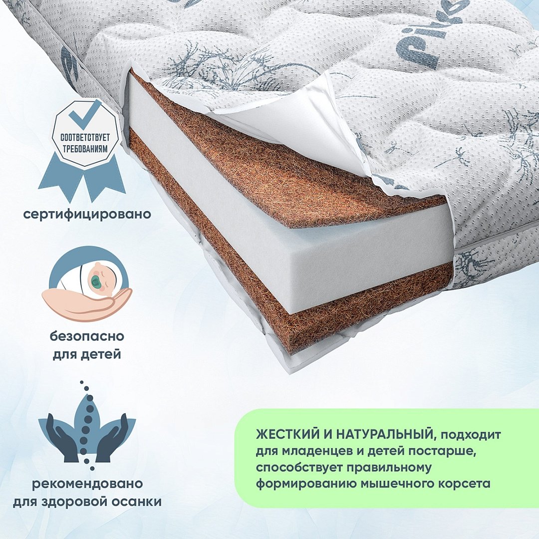 Детский матрас Pituso Coco Lux 60x120x12 см, беспружинный, трикотаж купить,0