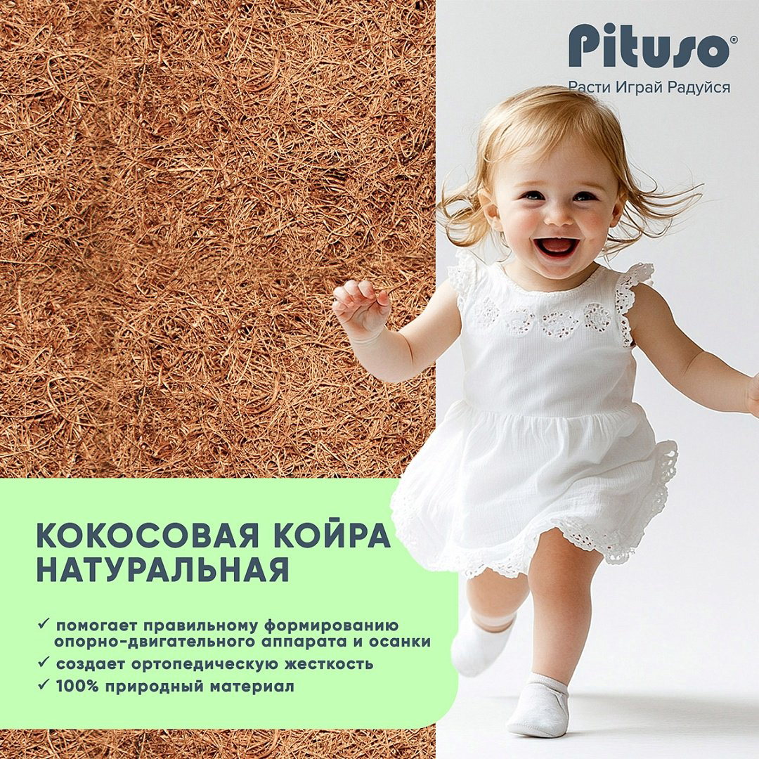 Детский матрас Pituso Coco Lux 60x120x12 см, беспружинный, трикотаж купить,NaN