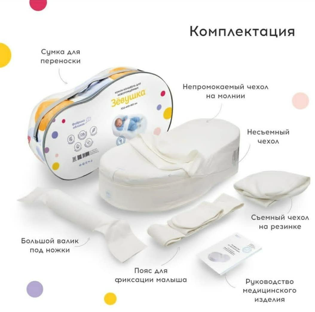 Детский матрас Фабрика Облаков Зёвушка KMZ - 001 40x70x20 см, беспружинный купить,NaN