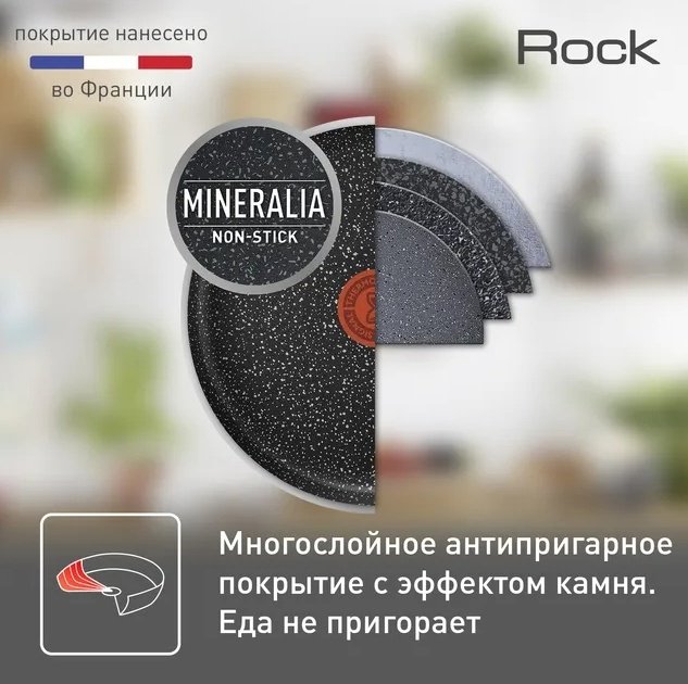 Сковорода Tefal Rock 24 см с антипригарным покрытием, алюминий