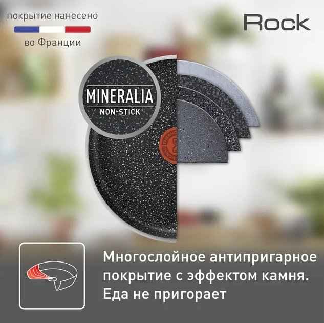 Сковорода Tefal Rock 24 см с антипригарным покрытием, алюминий купить,20490