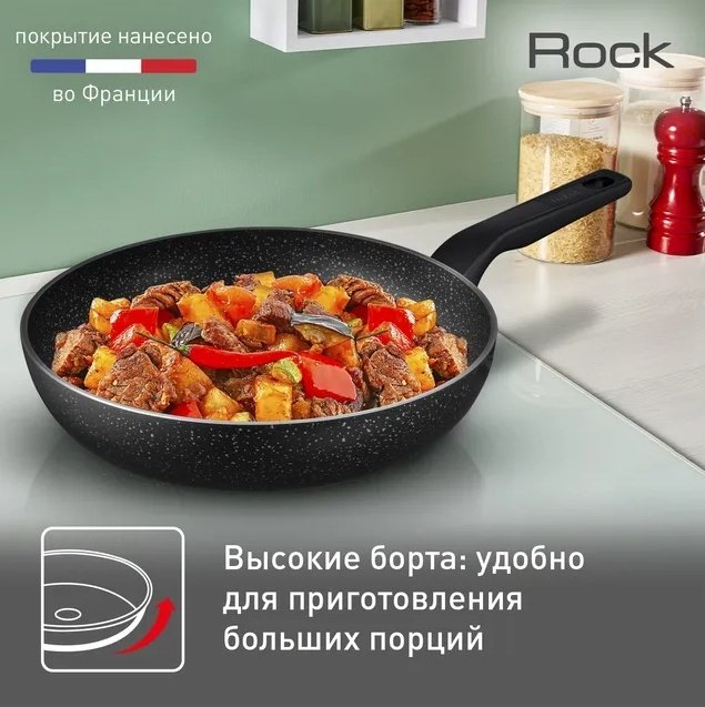 Сковорода Tefal Rock 24 см с антипригарным покрытием, алюминий