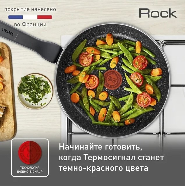 Сковорода Tefal Rock 24 см с антипригарным покрытием, алюминий