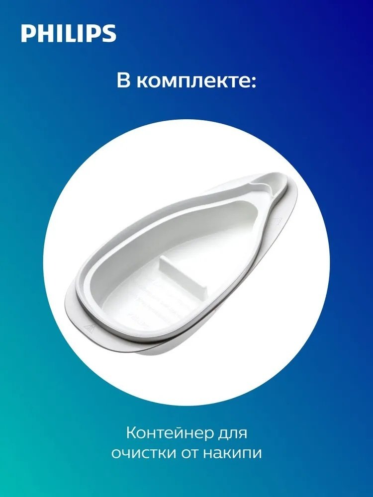 Парогенератор Philips PSG3000/30 белый, фиолетовый купить,0