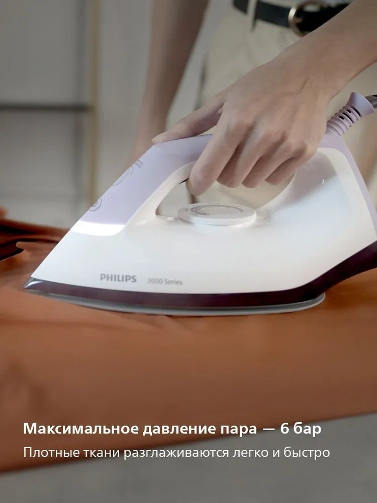 Парогенератор Philips PSG3000/30 белый, фиолетовый купить,0