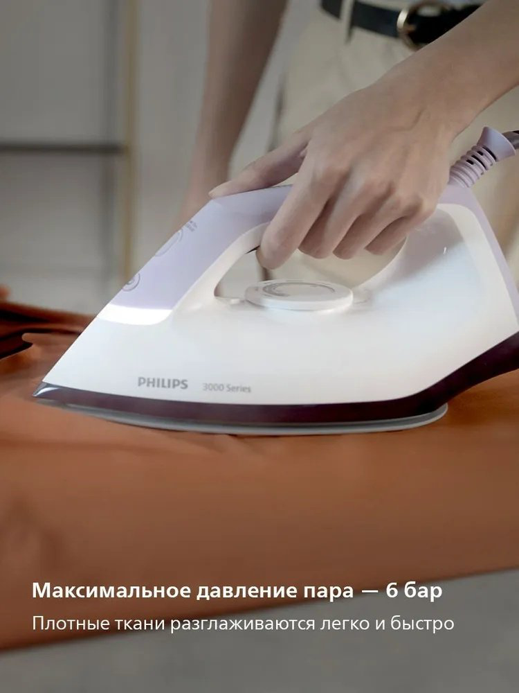 Парогенератор Philips PSG3000/30 белый, фиолетовый купить,NaN