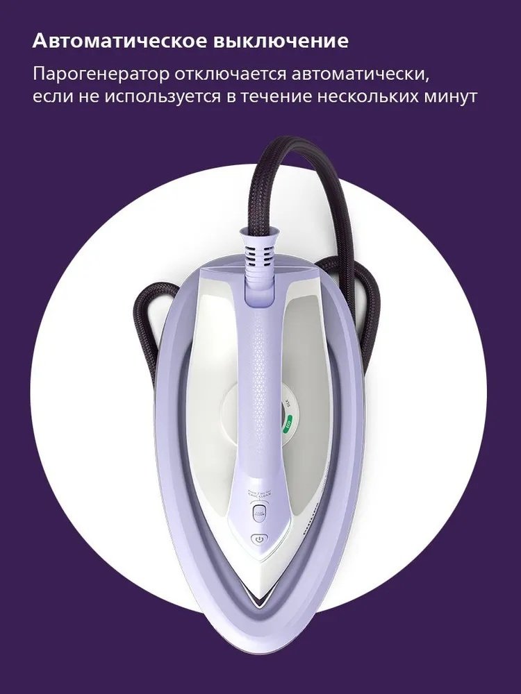 Парогенератор Philips PSG3000/30 белый, фиолетовый купить,0