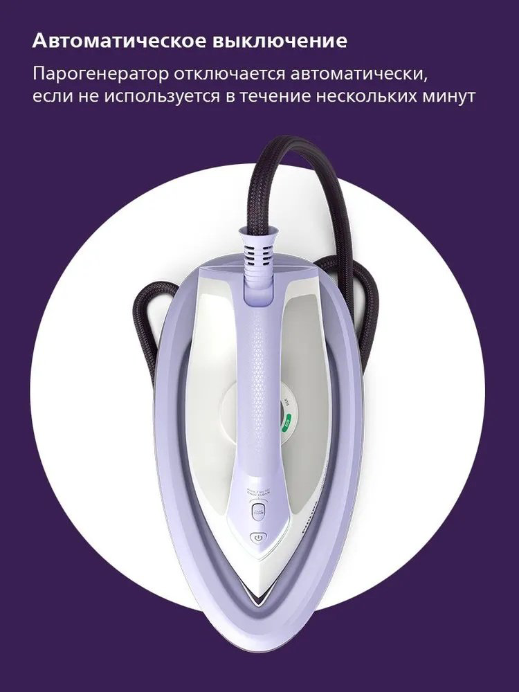Парогенератор Philips PSG3000/30 белый, фиолетовый купить,NaN