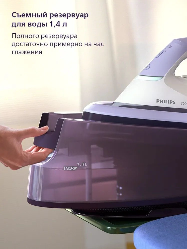 Парогенератор Philips PSG3000/30 белый, фиолетовый купить,NaN