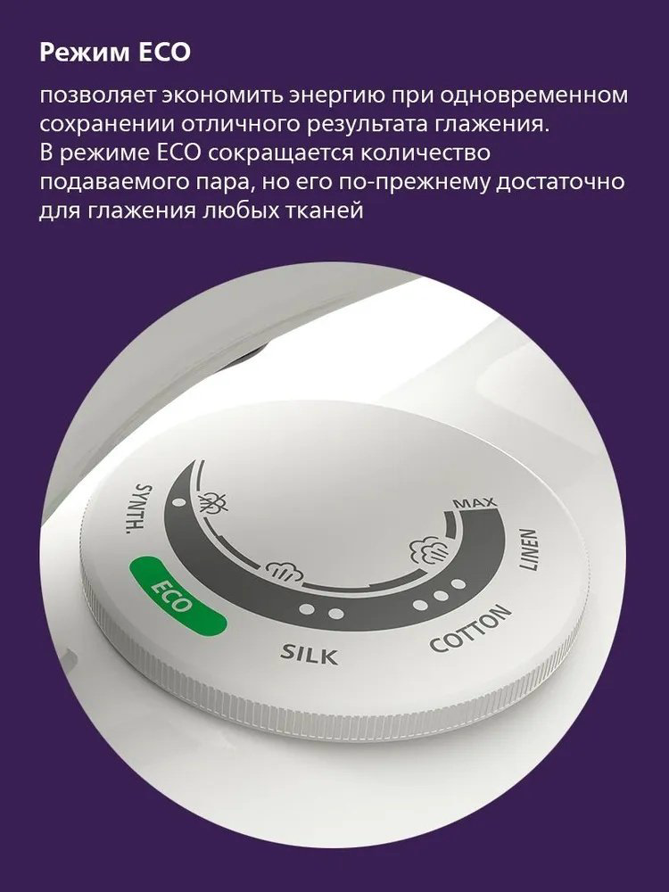 Парогенератор Philips PSG3000/30 белый, фиолетовый купить,NaN