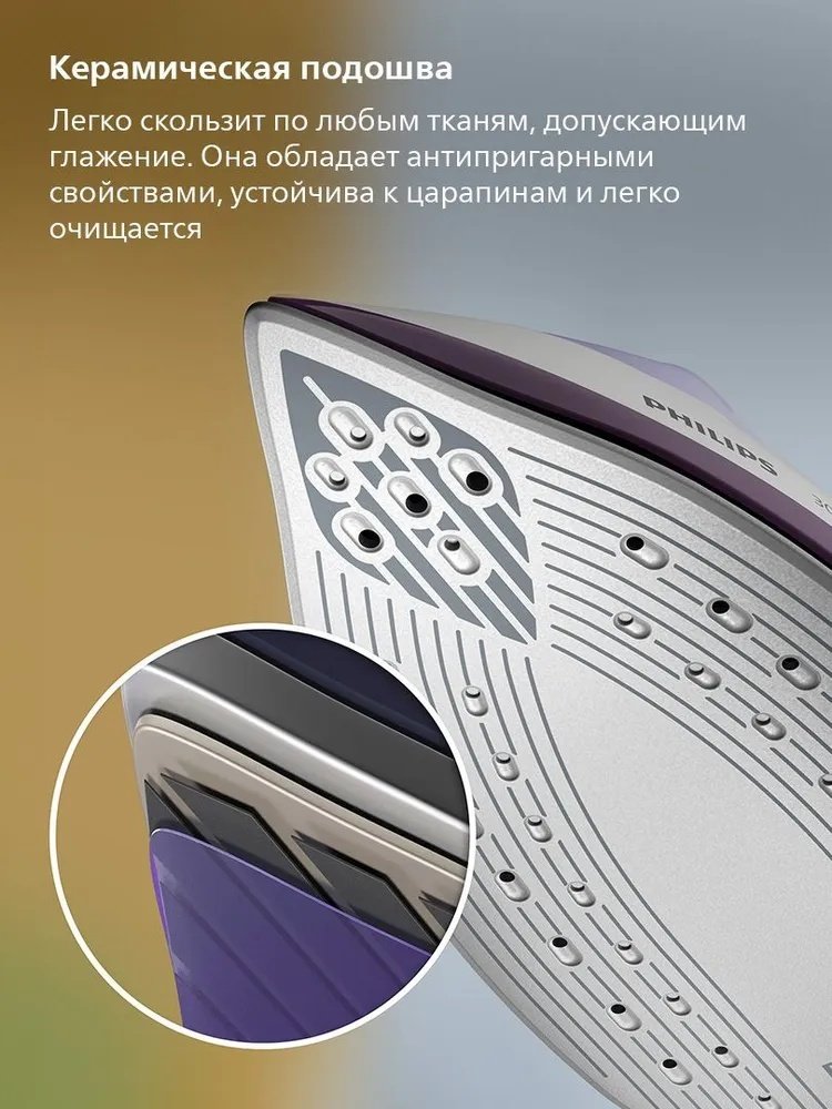 Парогенератор Philips PSG3000/30 белый, фиолетовый купить,0