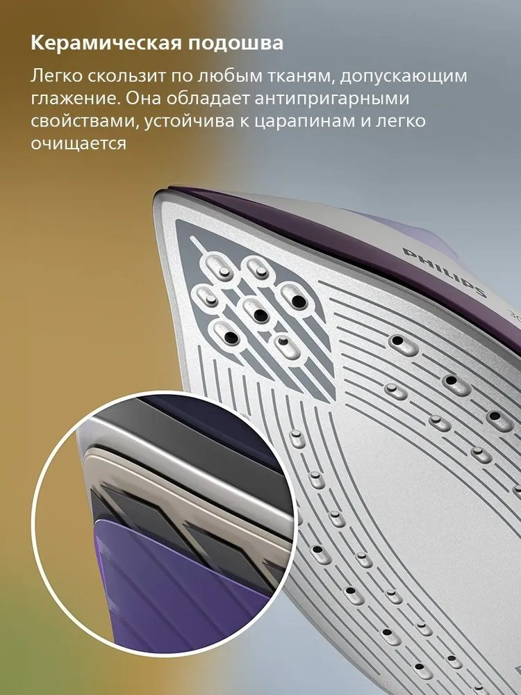 Парогенератор Philips PSG3000/30 белый, фиолетовый купить,NaN