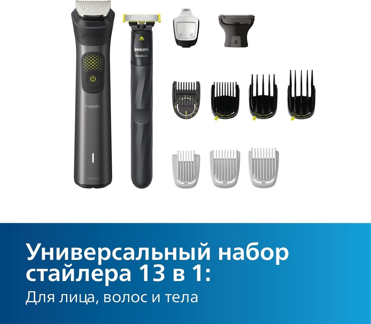 Philips Триммер универсальный MG5940/15 - ForteMarket Philips Триммер универсальный MG5940/15 купить,0