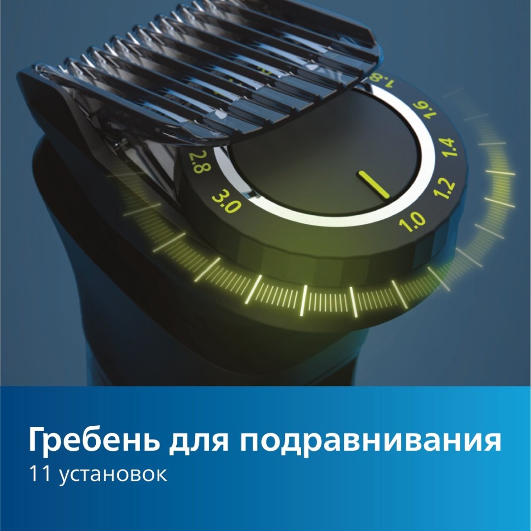 Philips Триммер универсальный MG5940/15 - ForteMarket Philips Триммер универсальный MG5940/15 купить,0