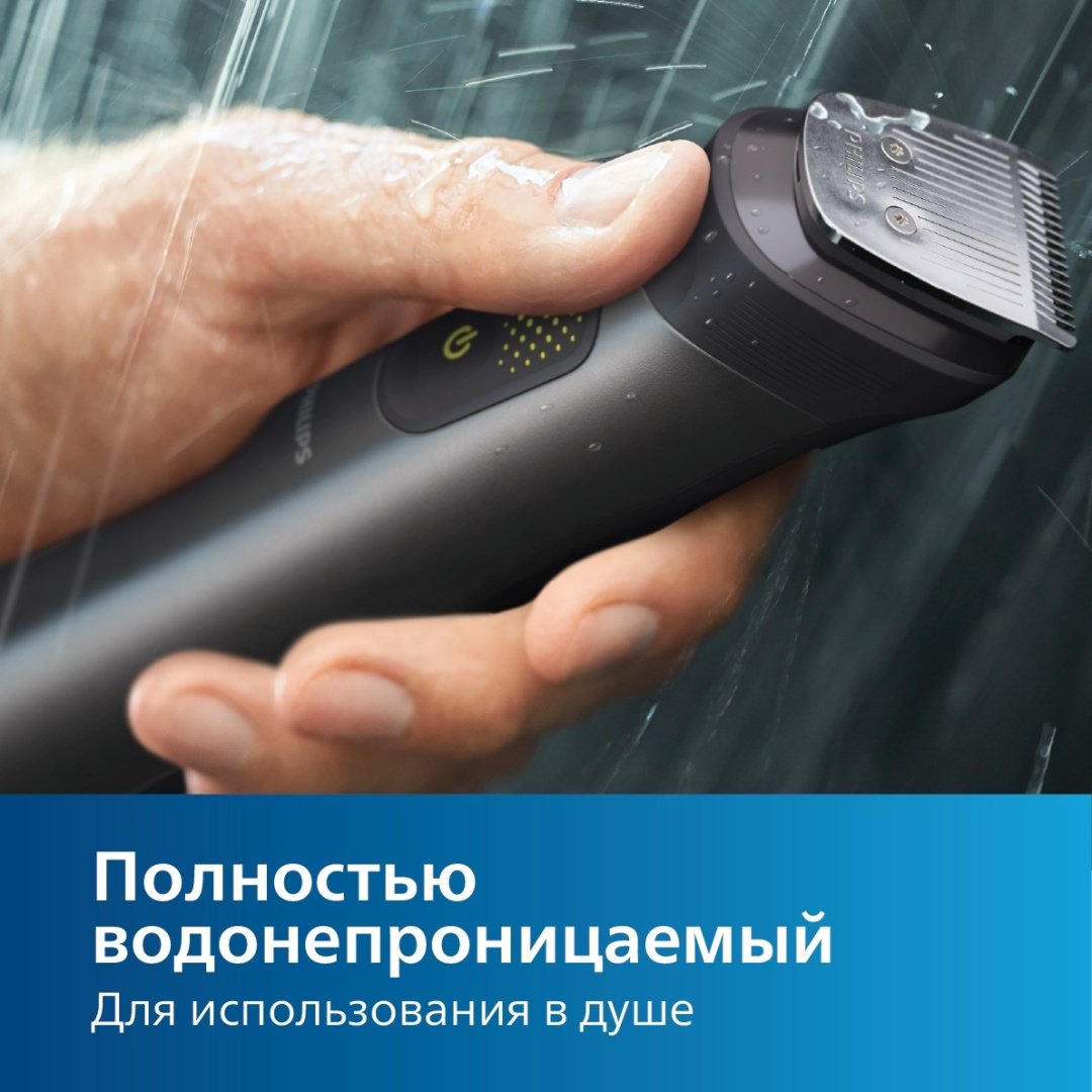 Philips Триммер универсальный MG5940/15 - ForteMarket Philips Триммер универсальный MG5940/15 купить,0
