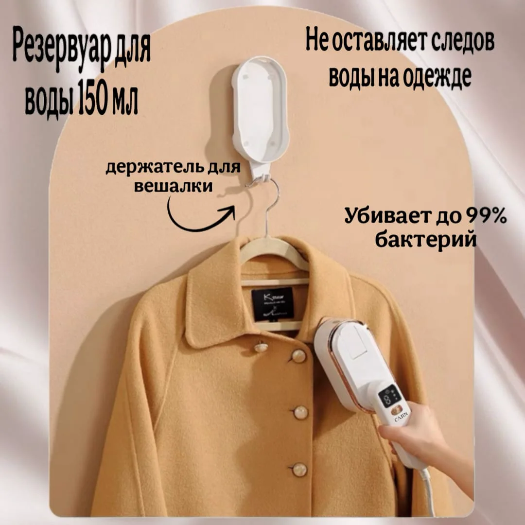 Отпариватель Cajin ST1300BEL белый - ForteMarket Отпариватель Cajin ST1300BEL белый купить,0