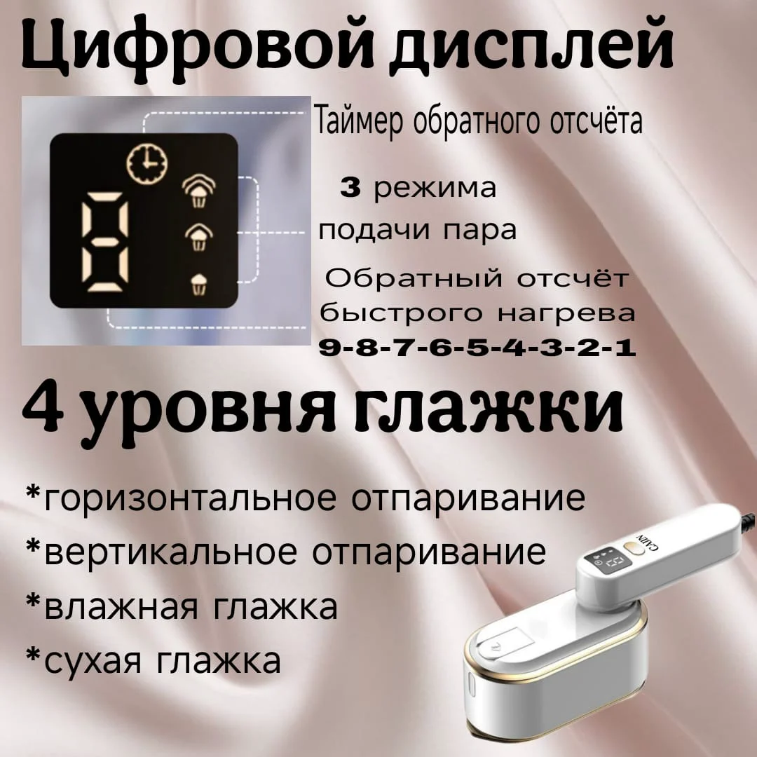 Отпариватель Cajin ST1300BEL белый - ForteMarket Отпариватель Cajin ST1300BEL белый купить,0
