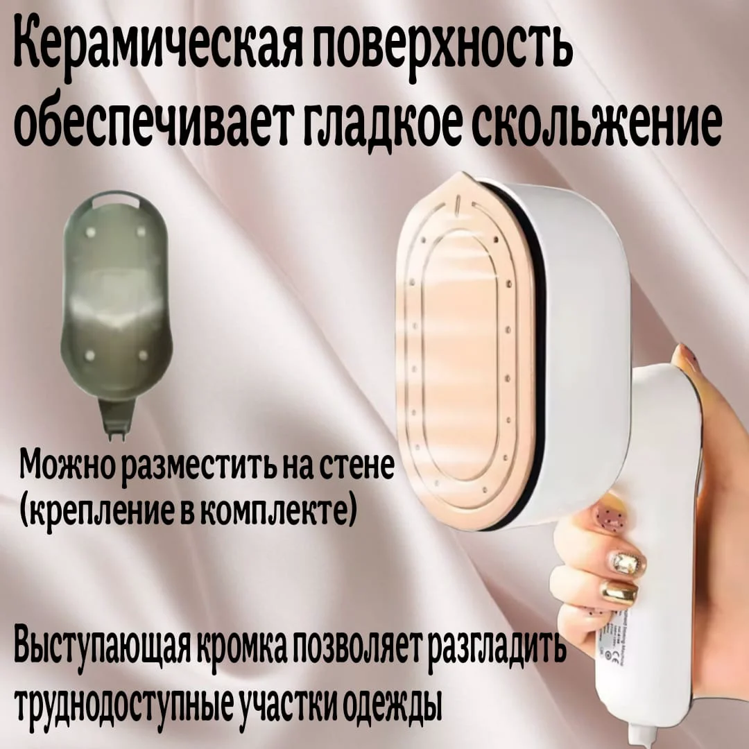 Отпариватель Cajin ST1300BEL белый - ForteMarket Отпариватель Cajin ST1300BEL белый купить,0