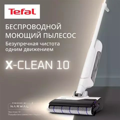 Пылесос Tefal X-Clean 10 GF 7540F0 White