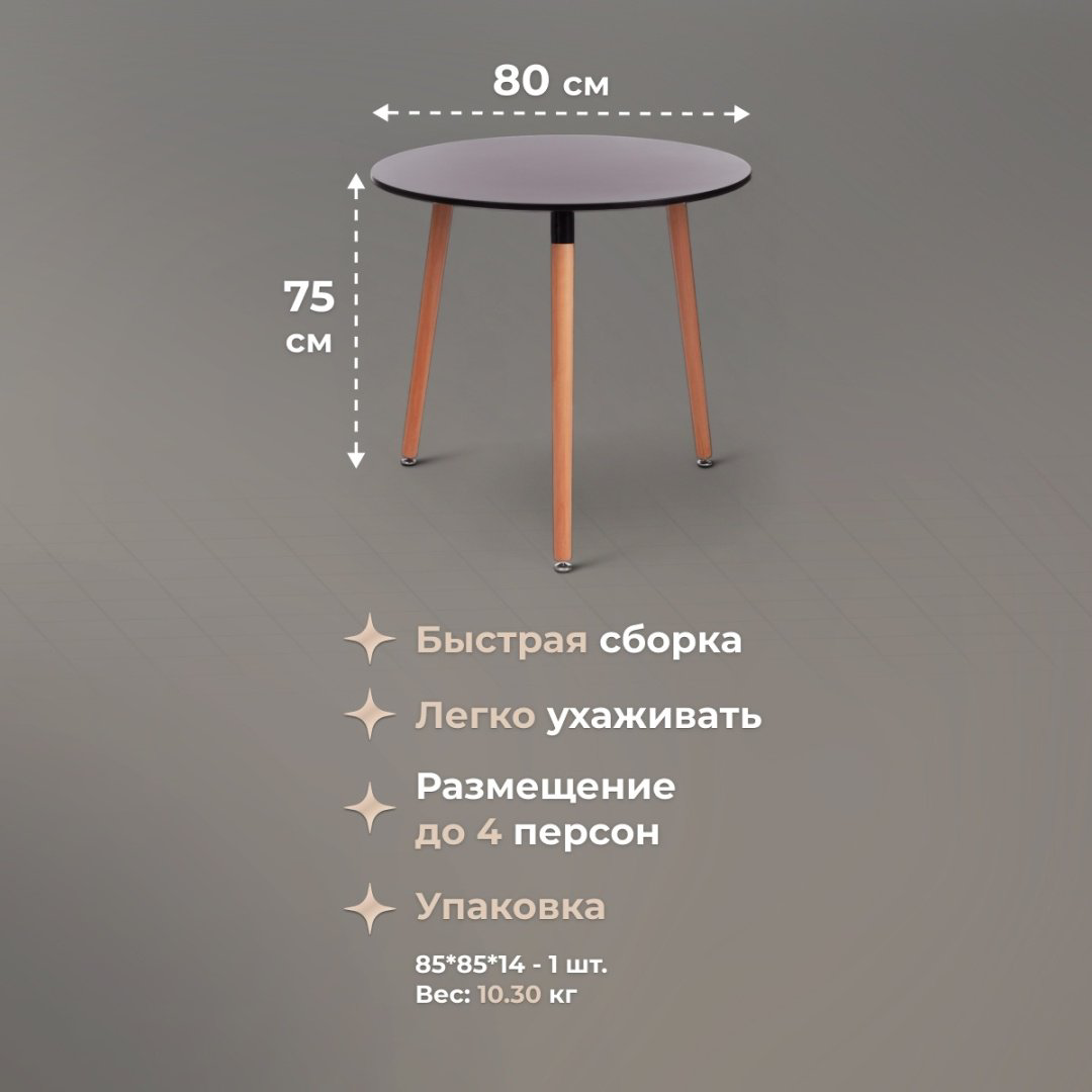 Обеденный стол Tetchair Mars 15186, 80х80x75 см, МДФ, черный купить,NaN
