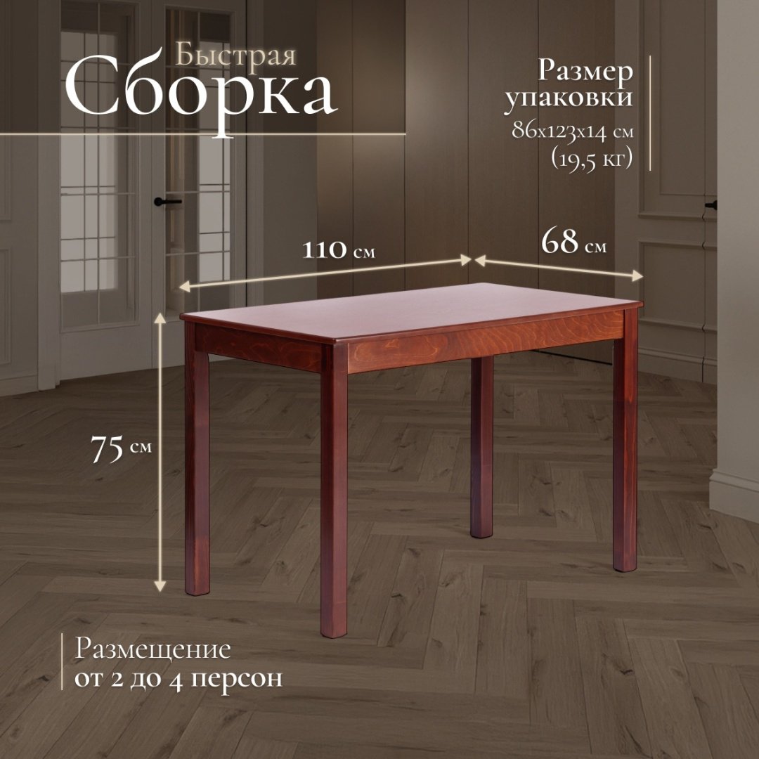 Обеденный стол Tetchair Moss, 110х68x75 см, МДФ, коричневый купить,NaN
