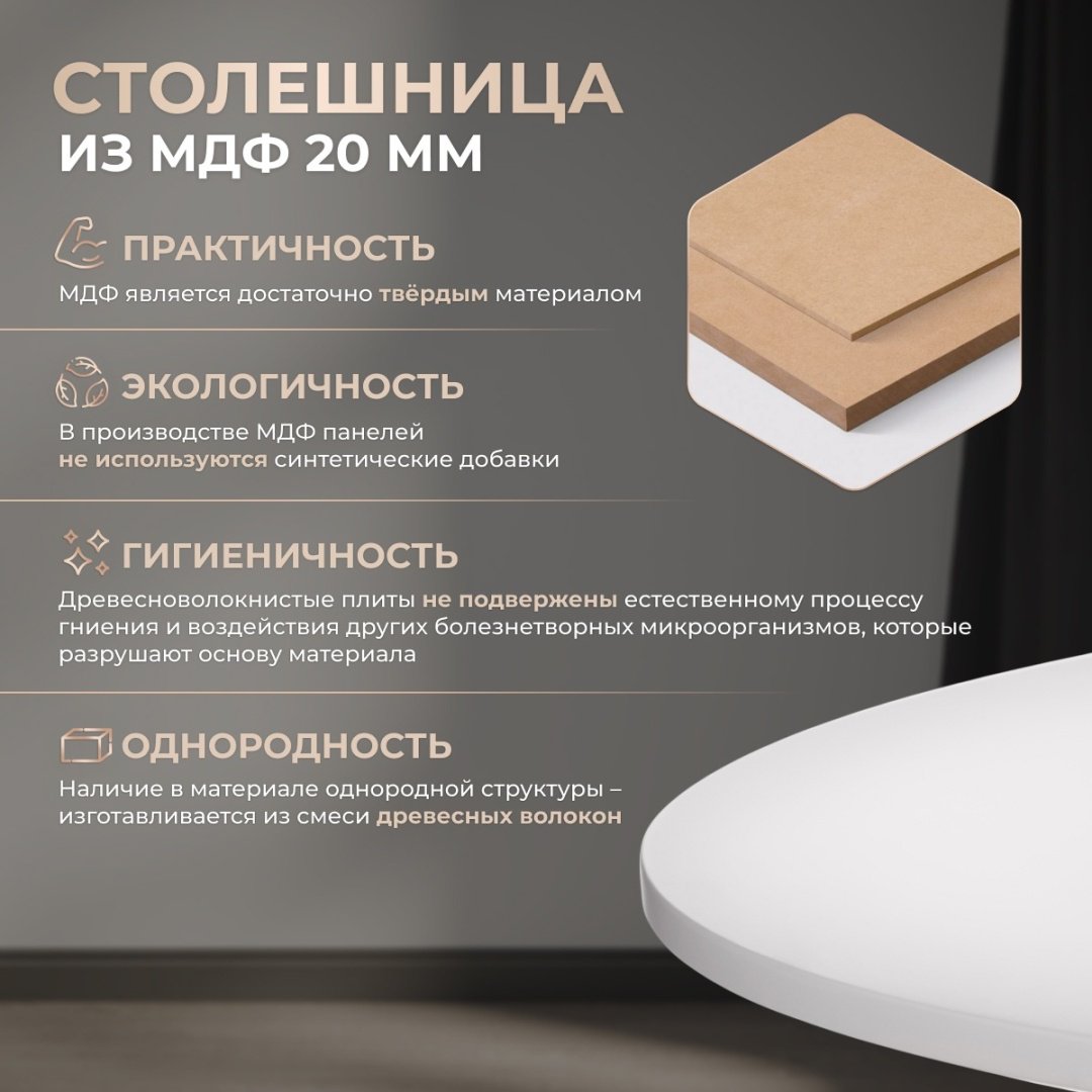 Обеденный стол Tetchair Mars 15186, 80х80x75 см, МДФ, белый купить,NaN