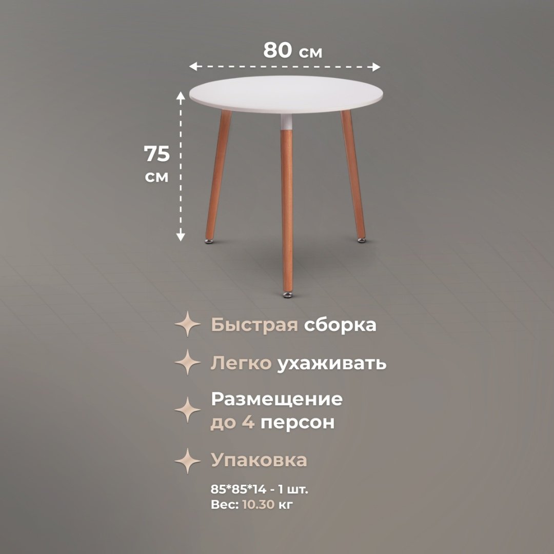 Обеденный стол Tetchair Mars 15186, 80х80x75 см, МДФ, белый купить,NaN