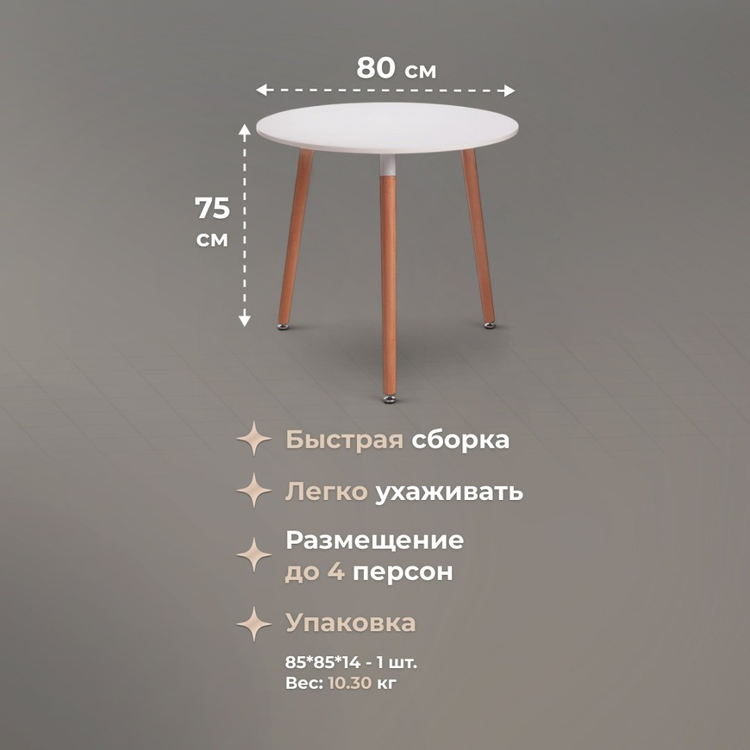 Обеденный стол Tetchair Mars 15186, 80х80x75 см, МДФ, белый купить,NaN
