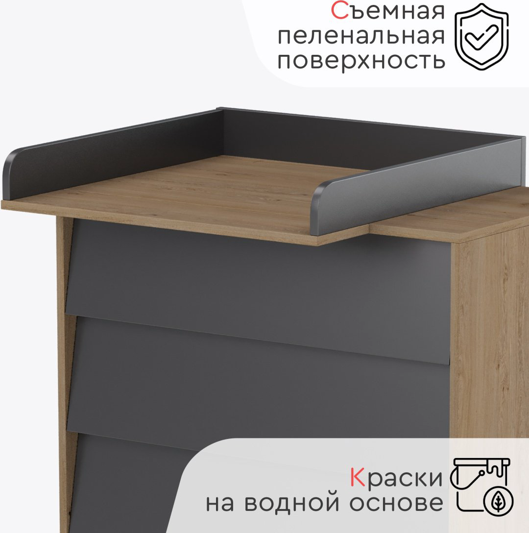 Детский комод TOMIX OSWALD, 83x45x94 см, графит купить,NaN