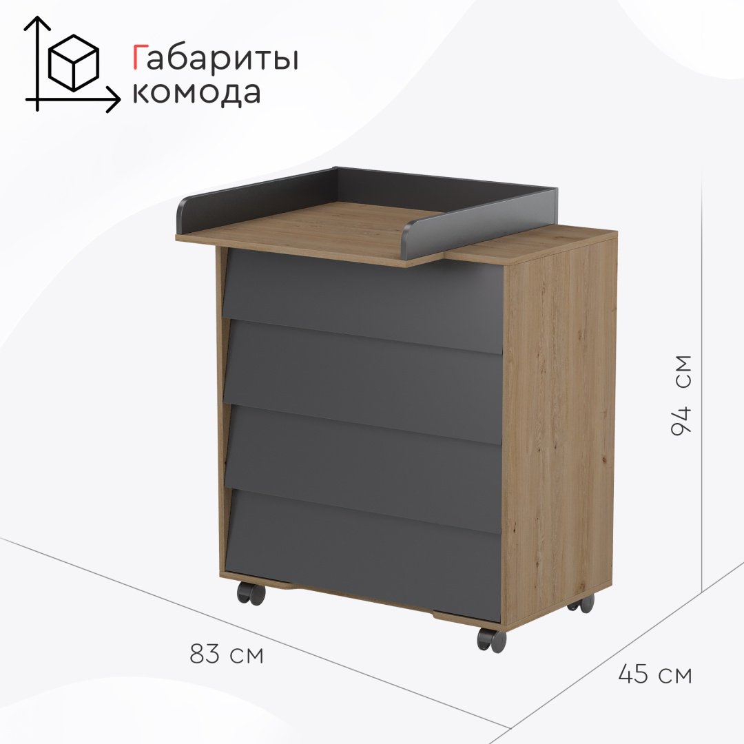 Детский комод TOMIX OSWALD, 83x45x94 см, графит купить,0