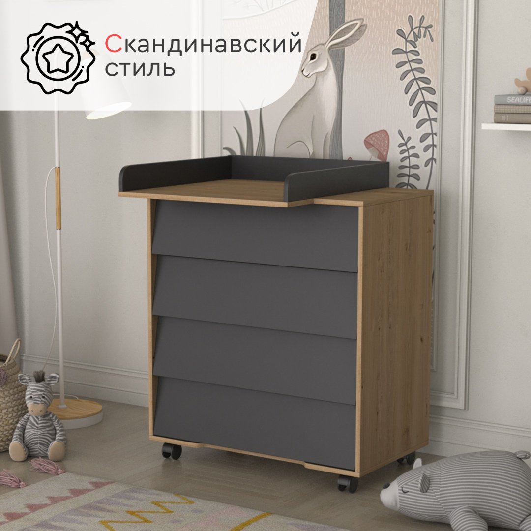 Детский комод TOMIX OSWALD, 83x45x94 см, графит купить,0